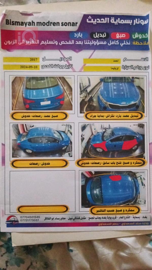car image